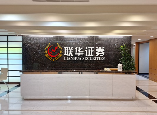 联华证券_线上实盘配资app_在线杠杆炒股app